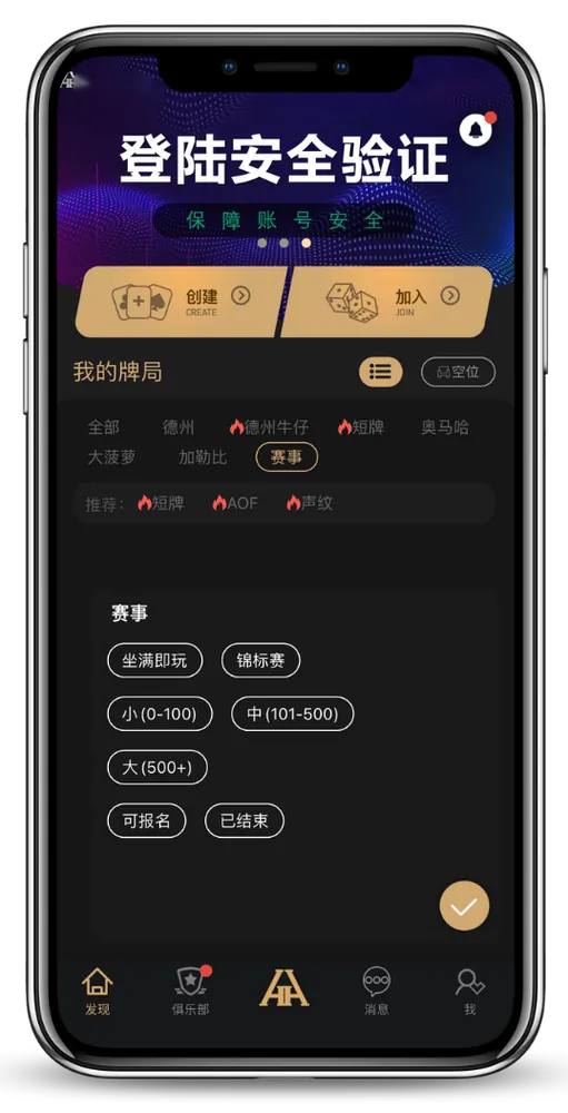 德扑圈官网下载